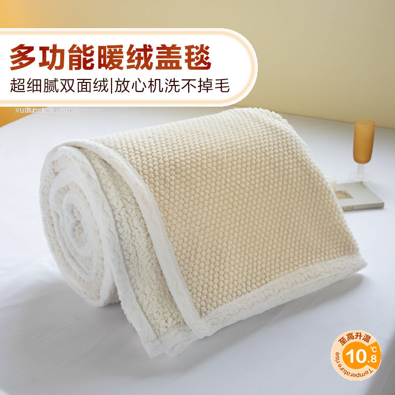 Coral Fleece Blanket Nap Office Sofa Air Conditioner Throw Blanket Bed Winter Bed Single Flannel Blanket