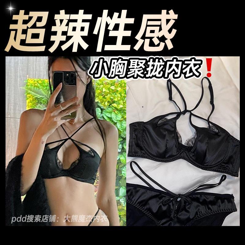 小胸聚攏內衣交叉聚攏軟鋼圈防下垂薄款性感2023年新款胸罩套裝女