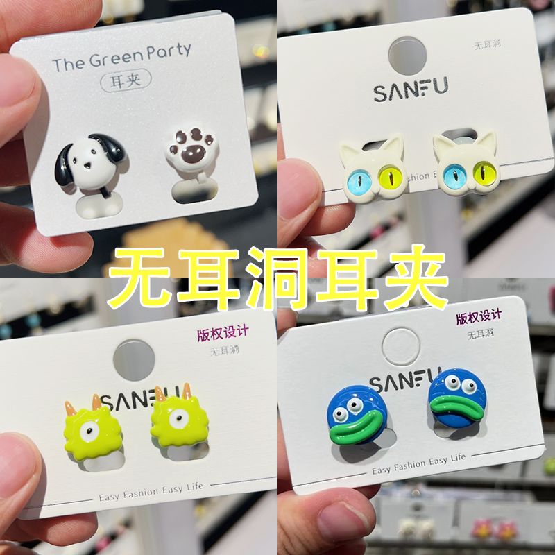 三福趣味大耳狗大眼貓怪誕丑娃耳夾元氣可愛設計感精美無耳洞耳飾