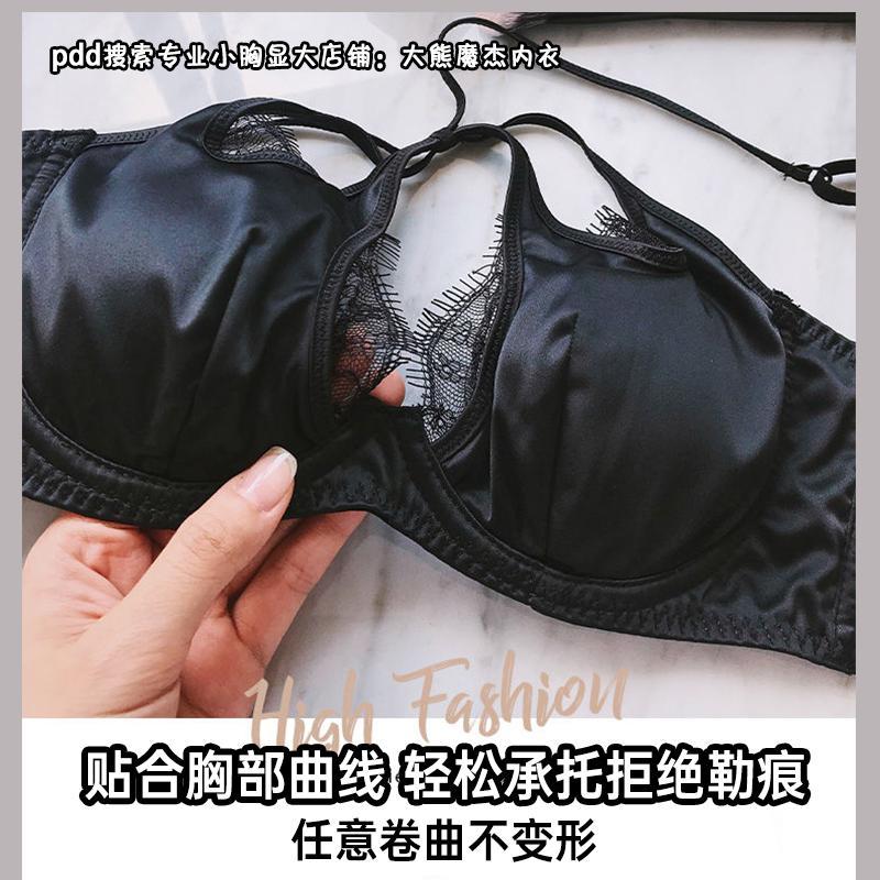 法式性感交叉内衣女辣妹夏季蕾丝超薄款聚拢上托套装文胸罩女