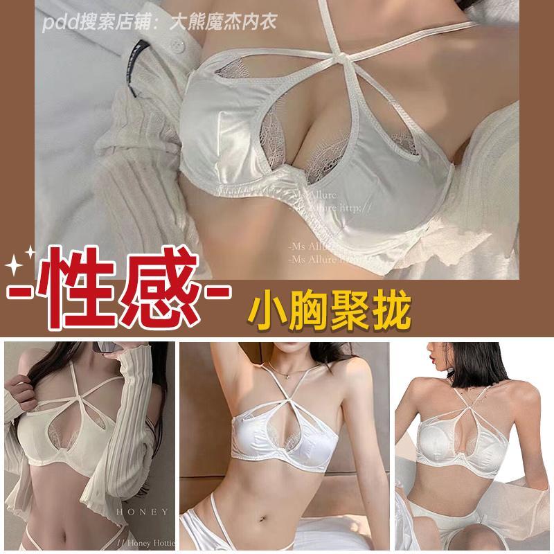2023新款小胸聚攏辣妹內衣女純欲夏季薄款鏤空性感蕾絲文胸罩套裝