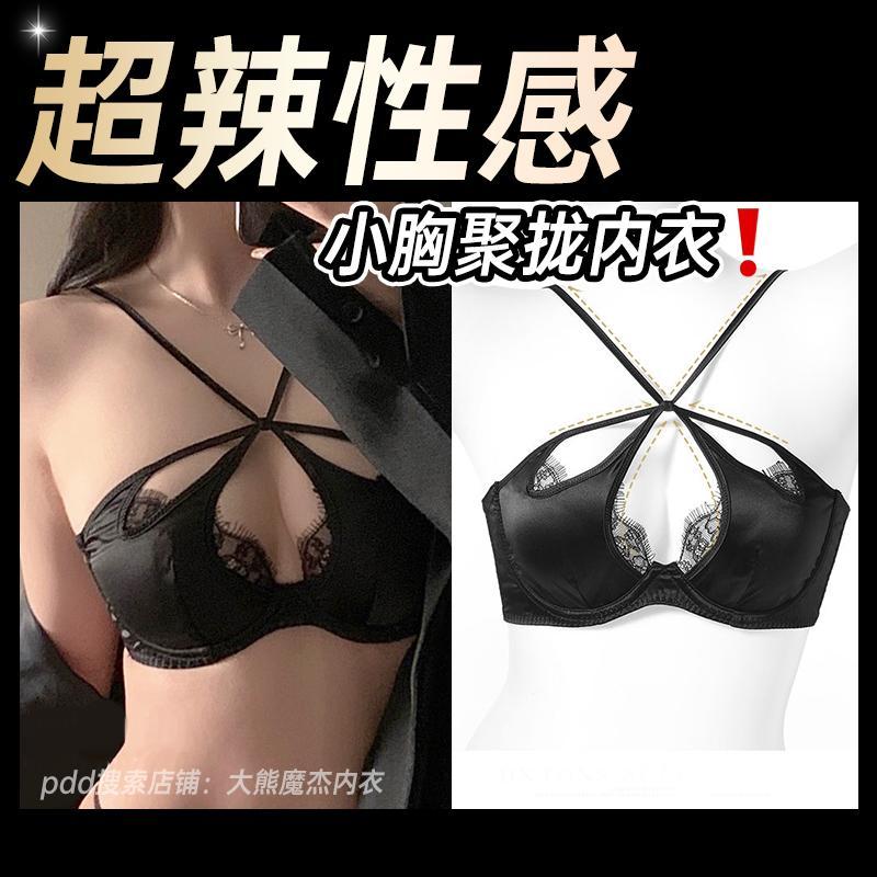 小胸聚攏美胸掛脖夏季超薄款吊帶防下垂純欲風性感蕾絲內衣套裝女
