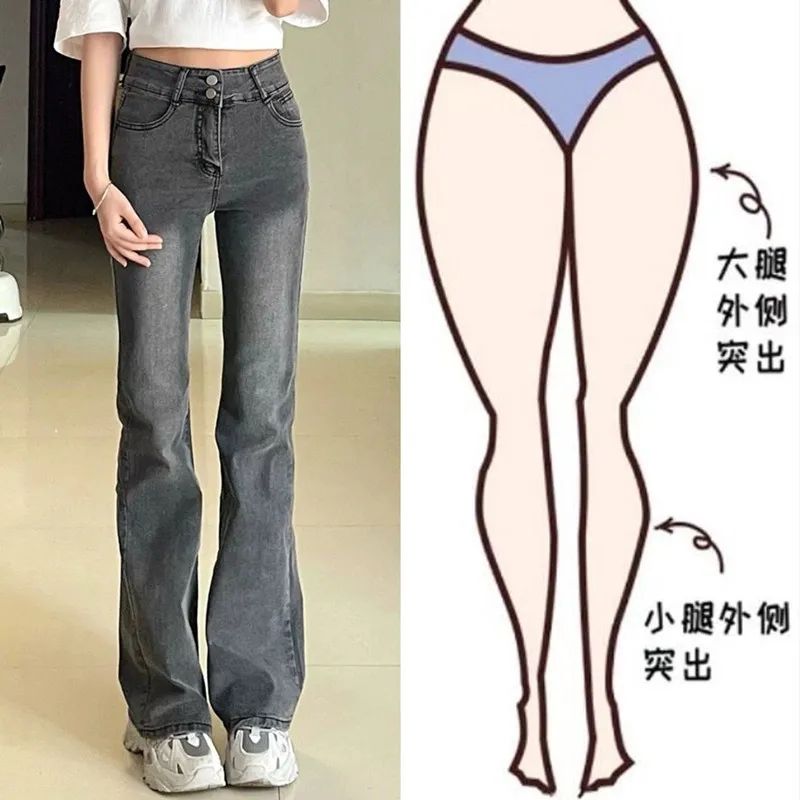 煙灰色高腰彈力牛仔褲秋季女大碼胖mm修身顯瘦梨形身材喇叭褲子潮