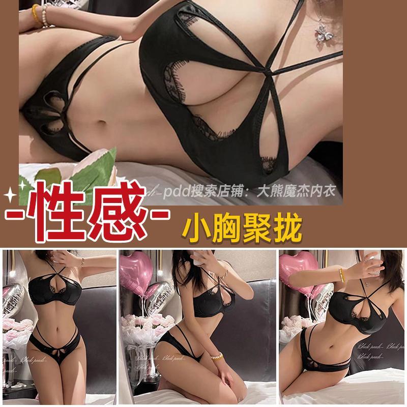 夏季內衣女薄款2023爆款小胸聚攏交叉綁帶性感蕾絲掛脖美背套裝女