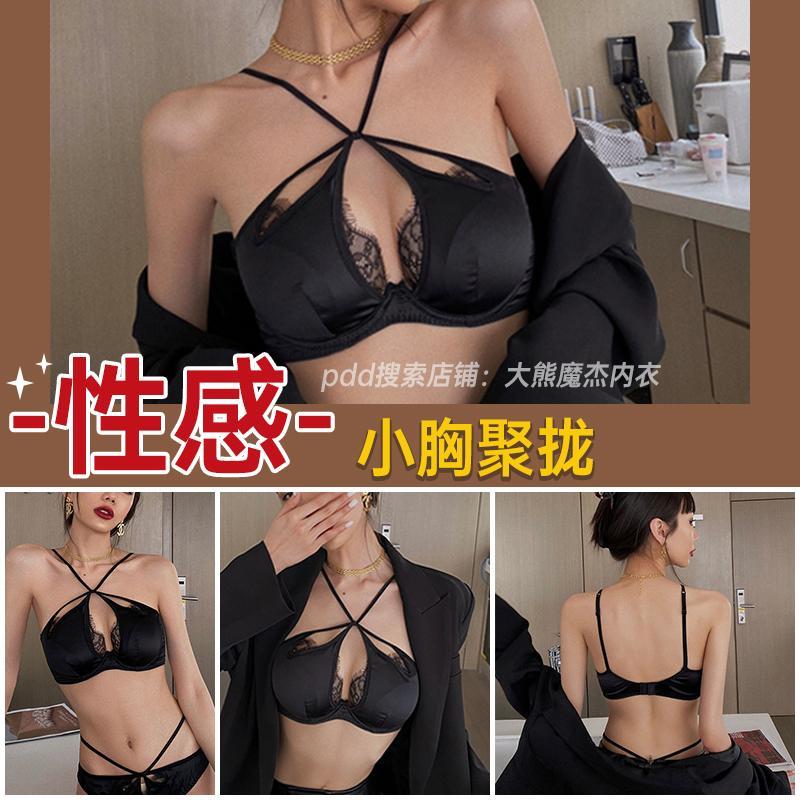 小胸聚攏內衣女夏季超薄款純欲風性感黑色交叉掛脖防下垂蕾絲文胸