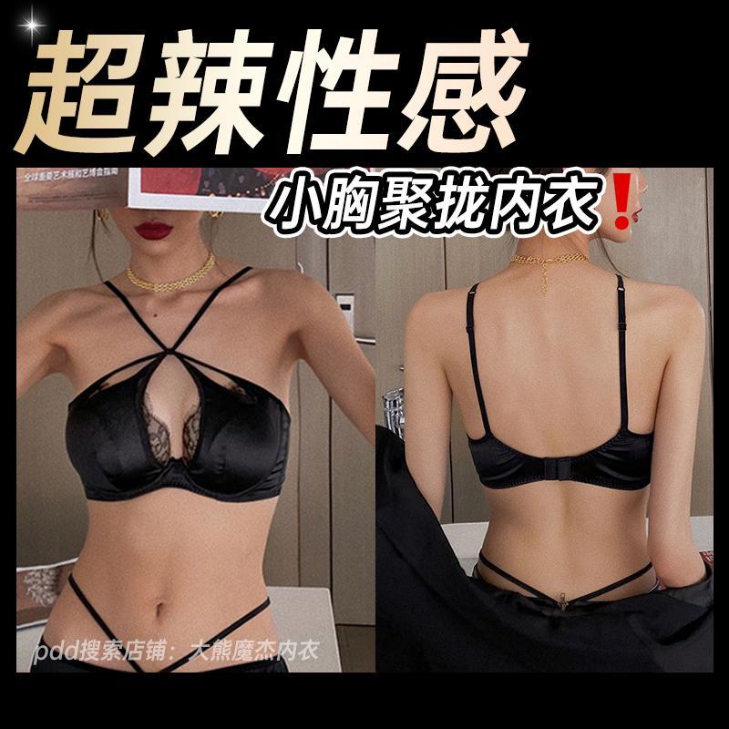 2023爆款夏季薄款內衣女小胸聚攏交叉綁帶性感蕾絲掛脖美背套裝女