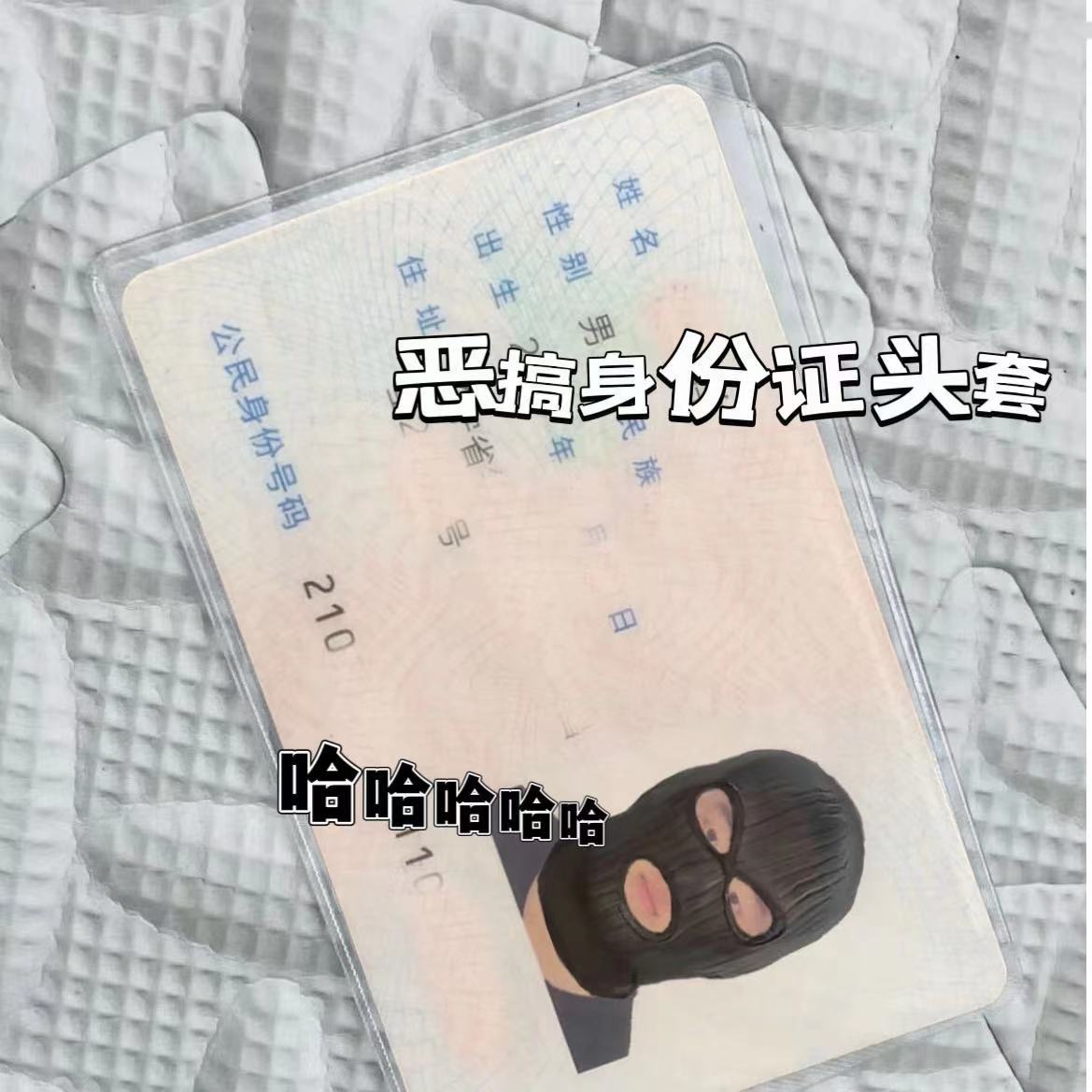 ID card avatar spoof protective cover kidnapper head cover transparent funny ID protective cover card holder