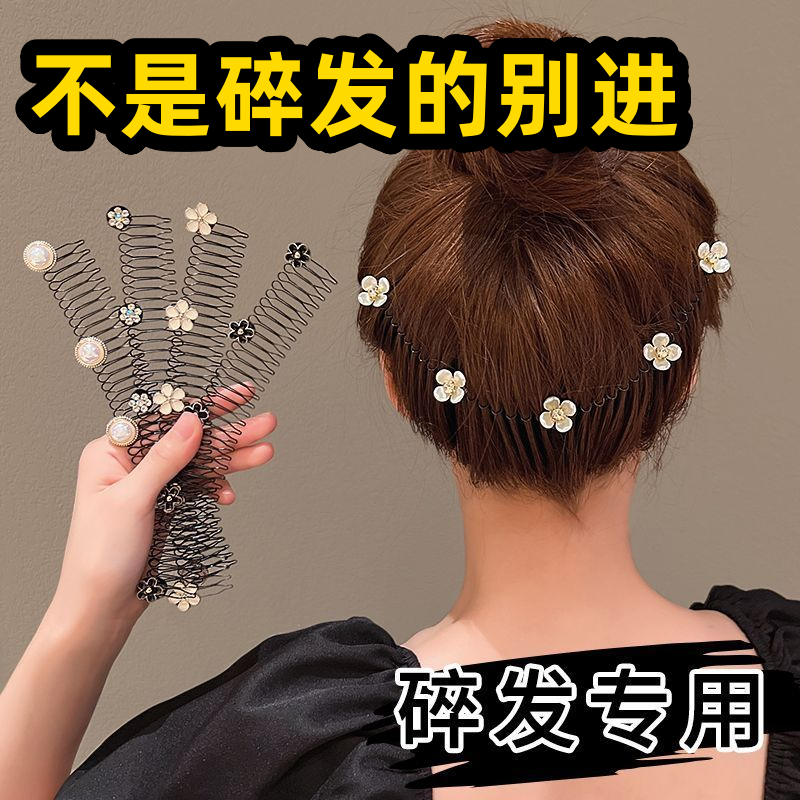 山茶花碎發梳碎發整理神器發箍女加長拉拉插梳後腦勺夾子頭飾發卡