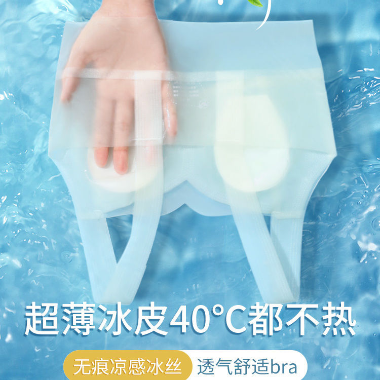 夏季超薄款內衣女運動背心式冰絲無痕大胸顯小胸兔耳朵美背文胸罩