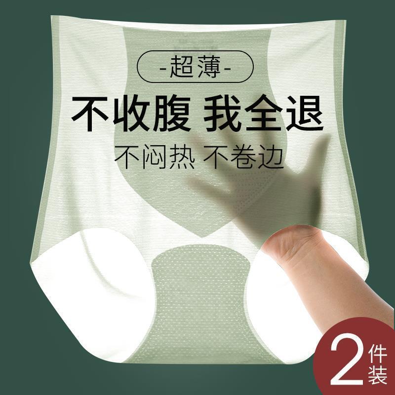 Seamless underwear for women, high-waisted, tummy-tightening, hip-tightening, tummy-tightening, powerful ultra-thin ice silk summer peach butt briefs