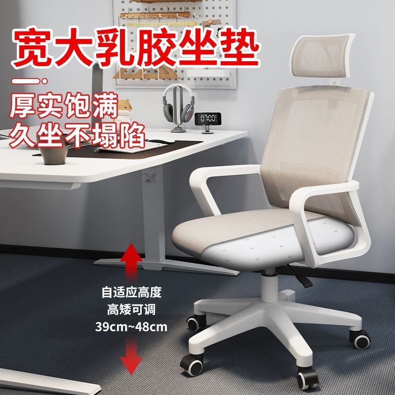 办公椅舒适久坐电脑椅家用职员椅学习座椅网红透气椅子耐用会议椅