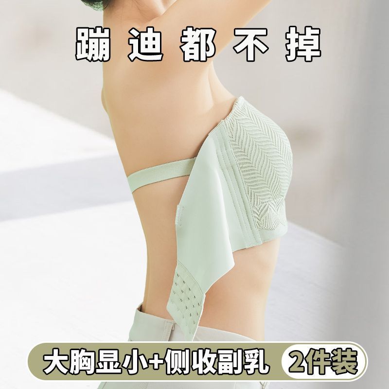 無肩帶內衣女防滑聚攏無鋼圈裹胸抹胸文胸薄款大胸顯小胸罩夏季天