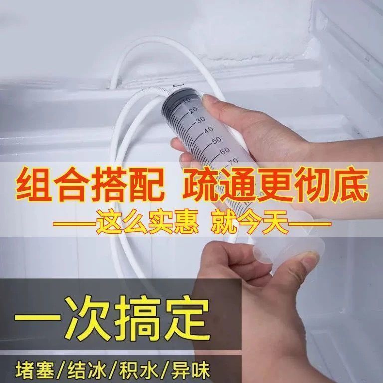 冰箱疏通器排水孔家用通水道神器带毛刷水管工具堵塞清洗冷藏室口