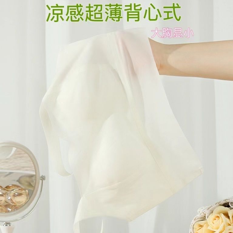 夏季超薄款無痕內衣女冰絲美背背心文胸一體抹胸大胸顯小胸罩運動