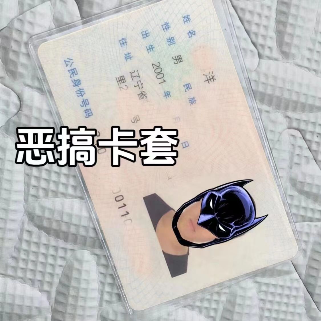 ID card avatar spoof protective cover kidnapper head cover transparent funny ID protective cover card holder