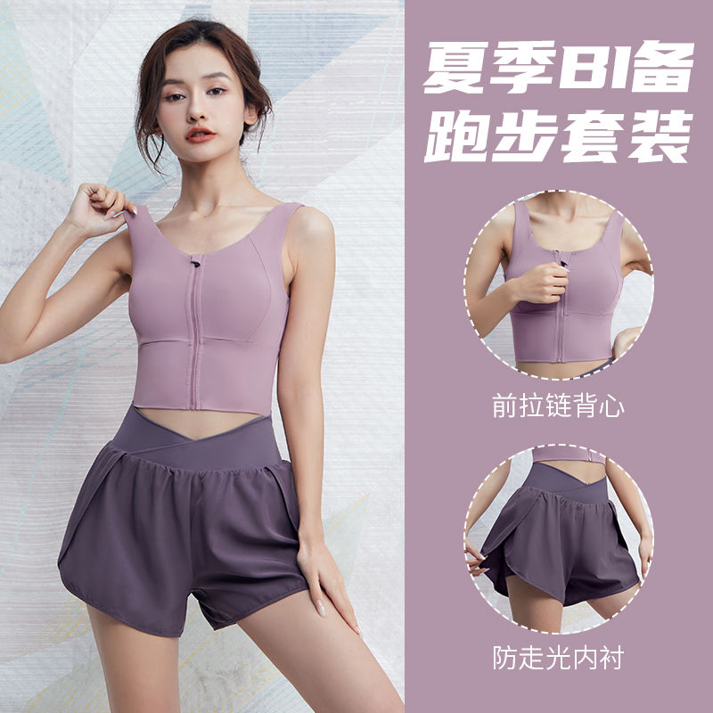 健身服套裝女夏季速干短袖晨跑步訓練運動防震內衣高端時尚瑜伽服