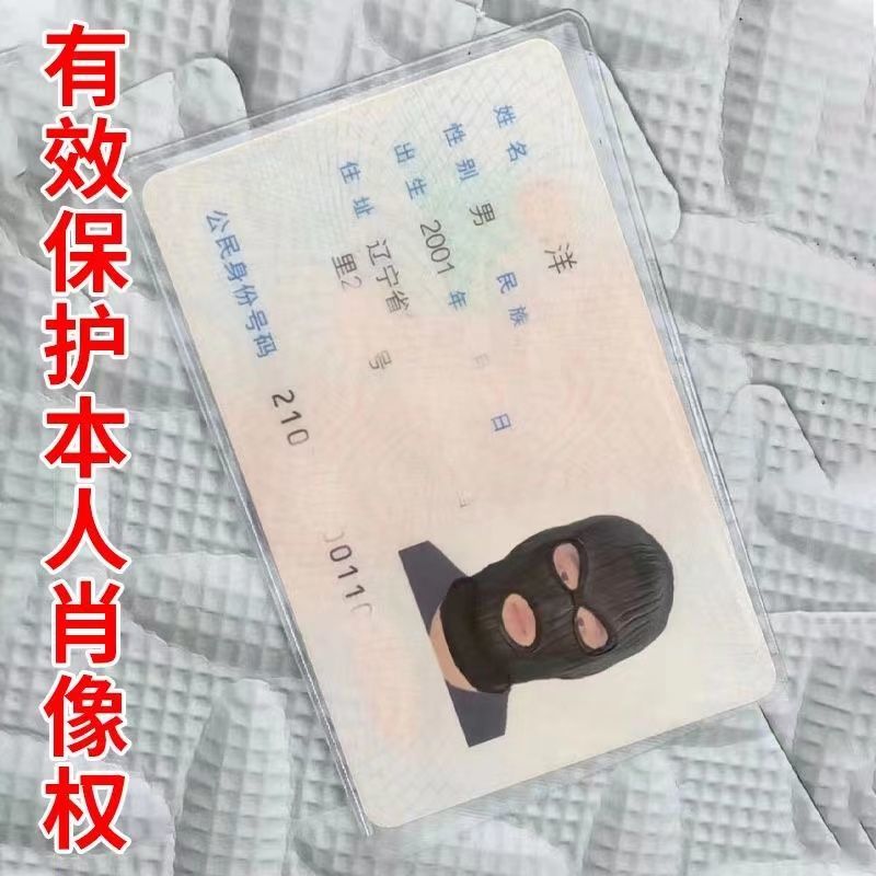 ID card avatar spoof protective cover kidnapper head cover transparent funny ID protective cover card holder