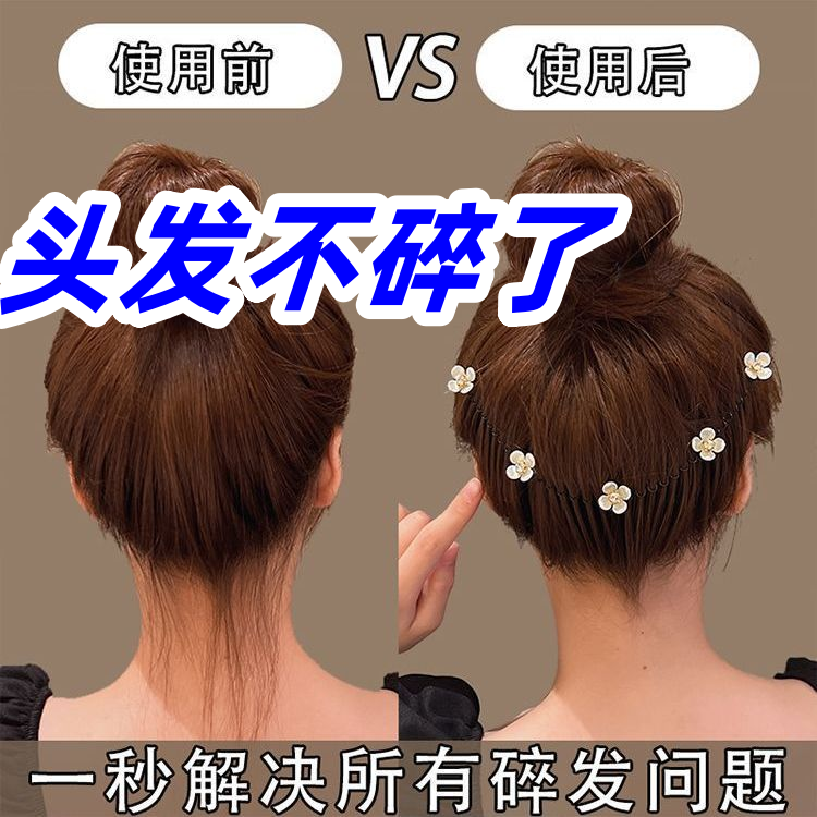 山茶花碎發梳毛髮碎發整理神器發箍兒童髮夾女後腦勺夾子頭飾發卡