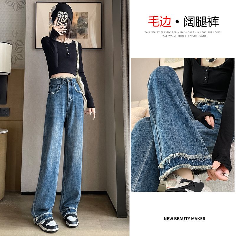 直筒牛仔褲女春秋2023新款高腰秋季長褲毛邊闊腿拖地褲子女秋季褲