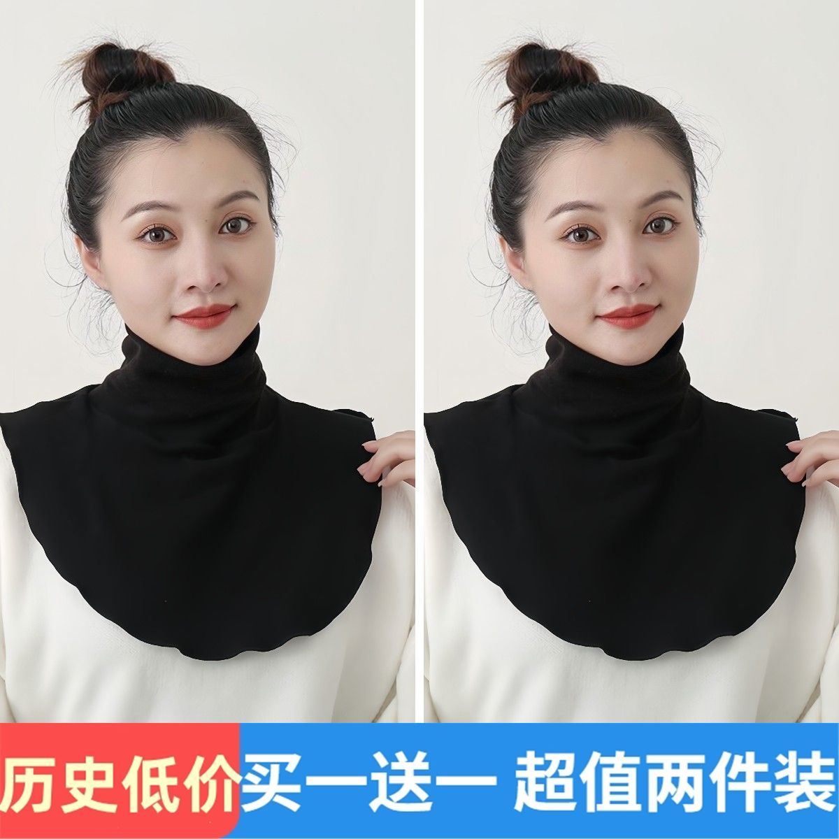 百搭假領女套頭圍脖秋冬春百搭衛衣時尚防曬內搭防曬護頸衣領防寒