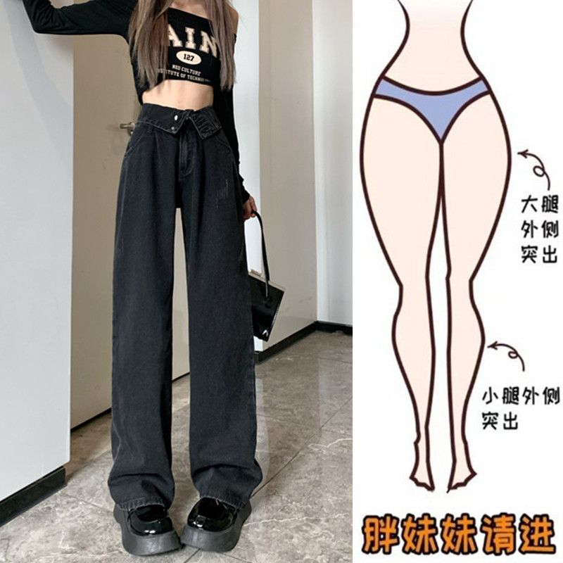 大碼胖mm闊腿牛仔褲女春秋設計感高腰寬鬆顯瘦垂感拖地褲子潮ins