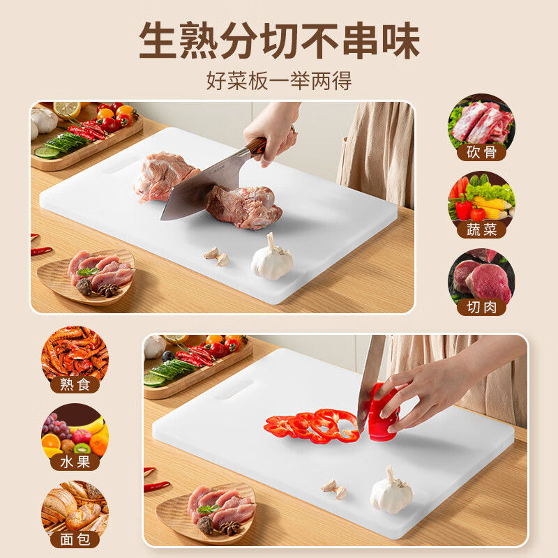 双枪(Suncha)菜板家用食品接触级PE砧板水果塑料切菜板加厚案板