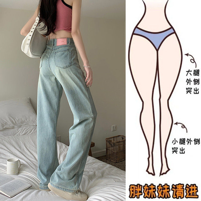 大碼胖mm高腰牛仔褲女直筒春秋2023年新款顯瘦寬鬆垂感闊腿拖地褲