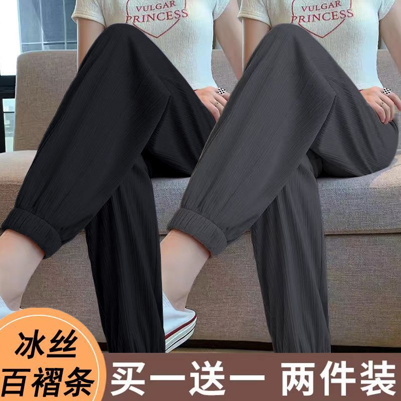 Single/Two-pack Ice Silk Sports Pants Women's Summer Thin High-waisted Loose Draping Leg Pants Casual Lantern Pants