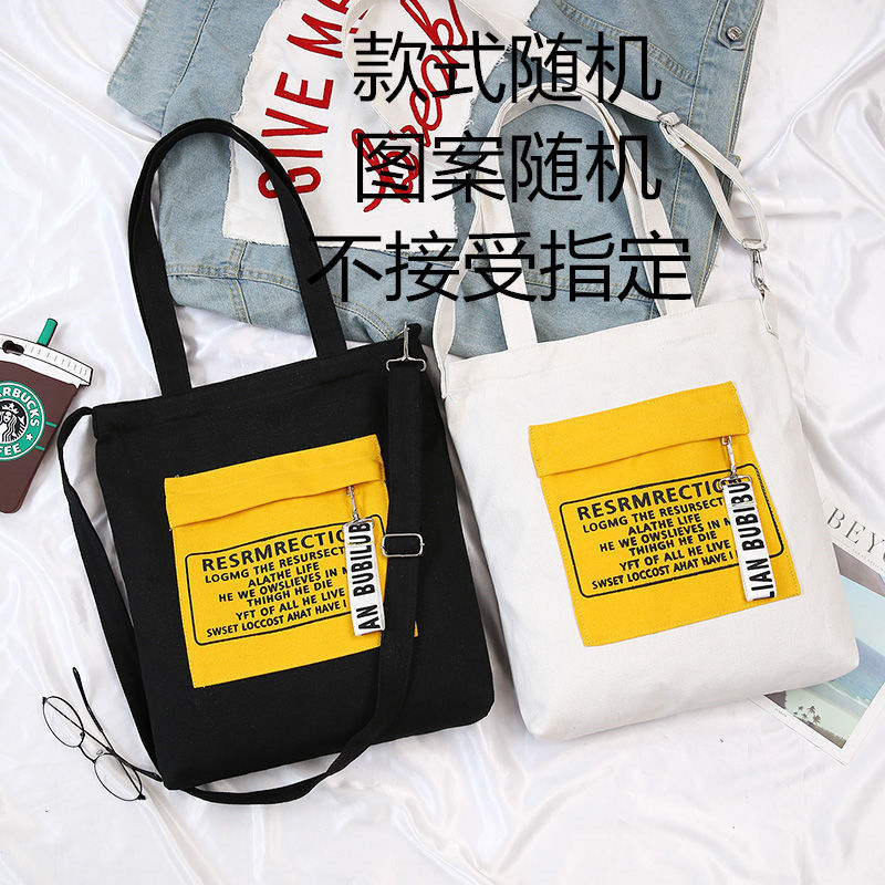 帆布包女學生韓版上課單肩包文藝范時尚簡約手提包大容量購物袋