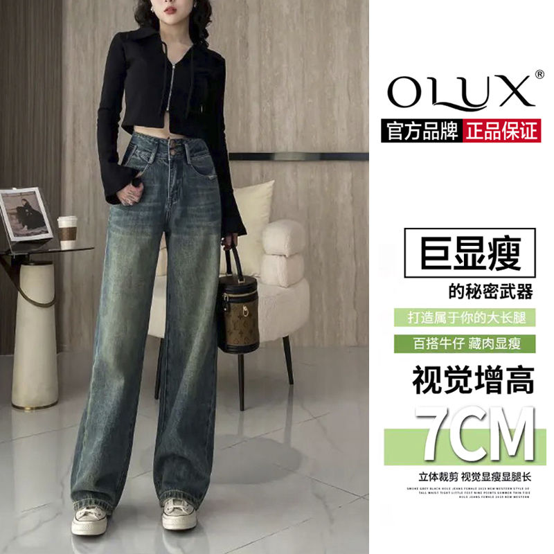 OLUX復古窄版闊腿牛仔褲女薄新款寬鬆顯瘦撞色高腰直筒長褲子韓版