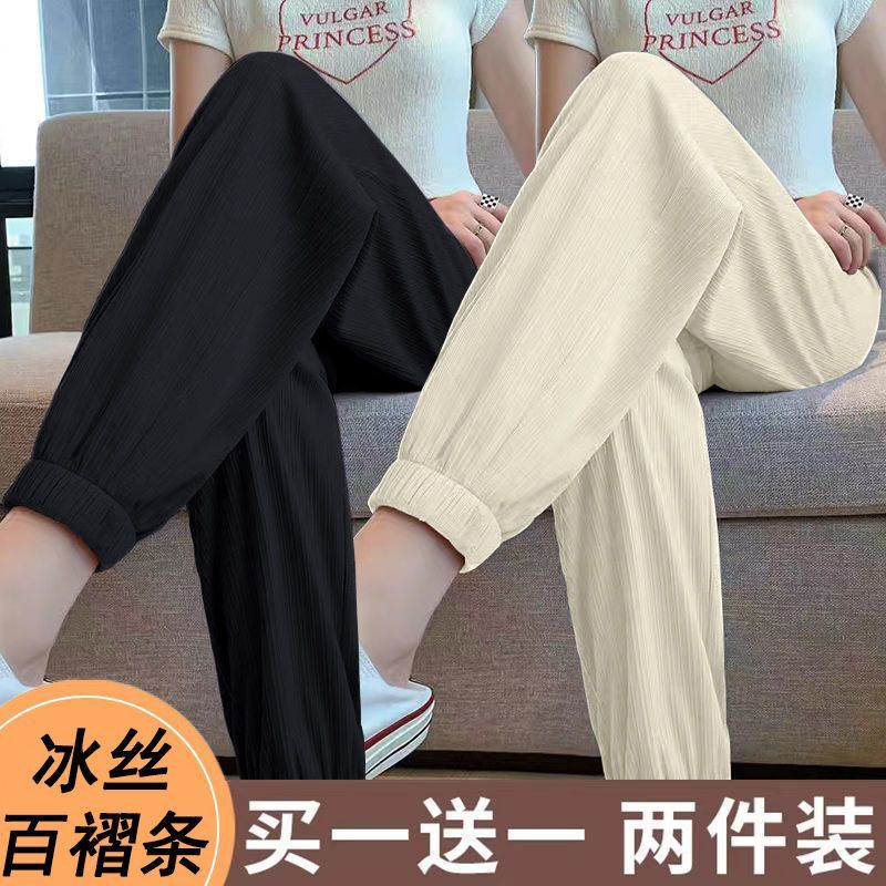 Single/Two-pack Ice Silk Sports Pants Women's Summer Thin High-waisted Loose Draping Leg Pants Casual Lantern Pants