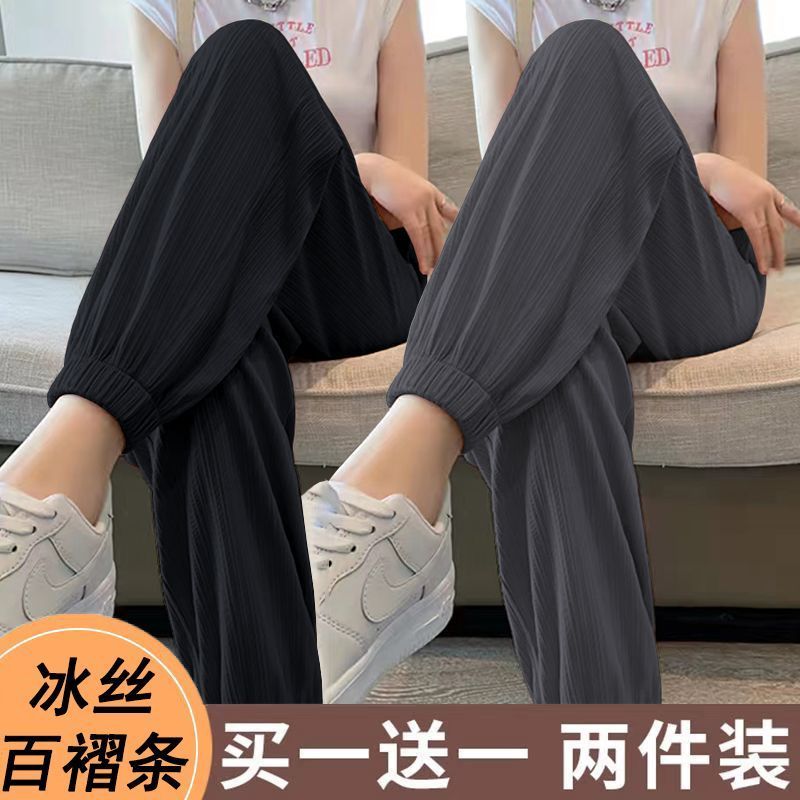 Single/Two-pack Ice Silk Sports Pants Women's Summer Thin High-waisted Loose Draping Leg Pants Casual Lantern Pants