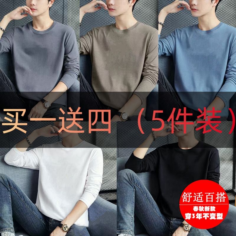 5件】春秋季長袖t恤男韓版寬鬆大碼純色男女打底衫潮流男裝秋衣服