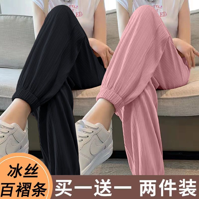 Single/Two-pack Ice Silk Sports Pants Women's Summer Thin High-waisted Loose Draping Leg Pants Casual Lantern Pants