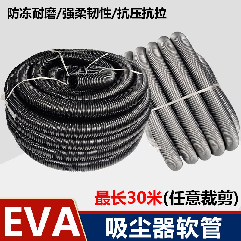 洁霸吸尘器软管管子吸尘管螺纹管EVA加长管配件大全BF502通用波纹