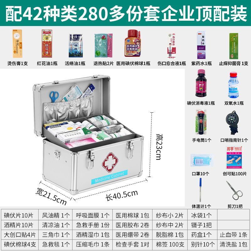 急救药箱医疗包工厂家用家庭装带药全套收纳盒医护专用常备医药箱