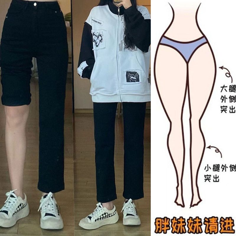 梨形身材彈力直筒牛仔褲女春秋大碼胖mm高腰遮胯顯瘦九分煙管褲潮