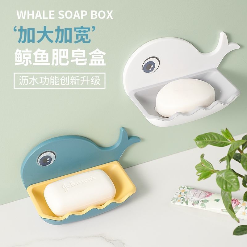 【加厚】鲸鱼香皂盒肥皂盒可爱免打孔挂壁式吸盘卫生间置物架沥水
