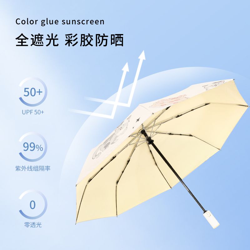 知伞彩胶太阳伞卡通可爱折叠全自动晴雨两用小巧便携女防晒遮阳伞