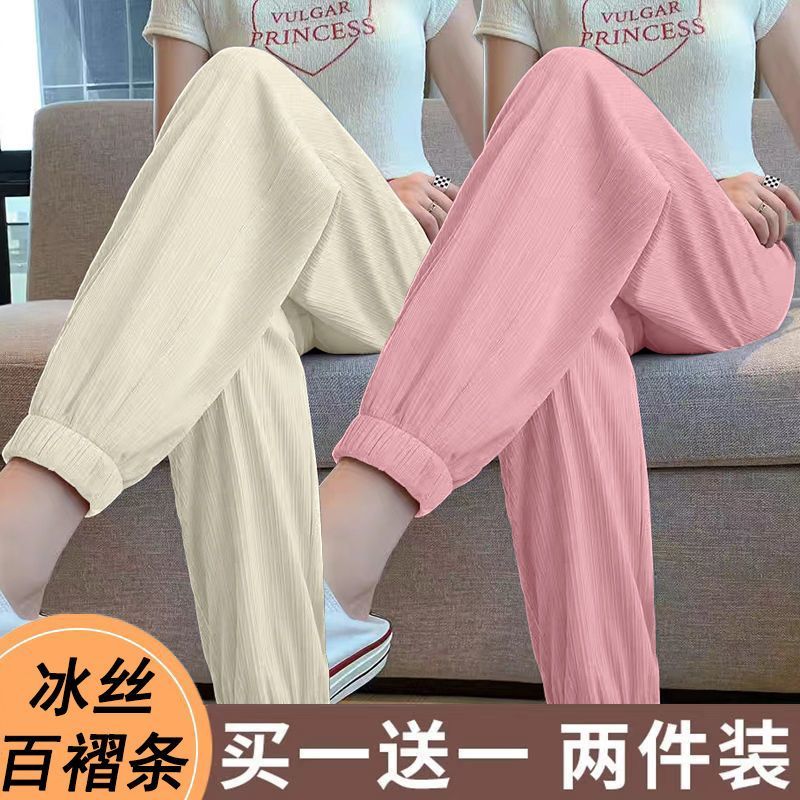 Single/Two-pack Ice Silk Sports Pants Women's Summer Thin High-waisted Loose Draping Leg Pants Casual Lantern Pants