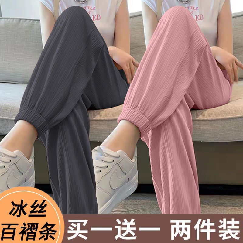 Single/Two-pack Ice Silk Sports Pants Women's Summer Thin High-waisted Loose Draping Leg Pants Casual Lantern Pants