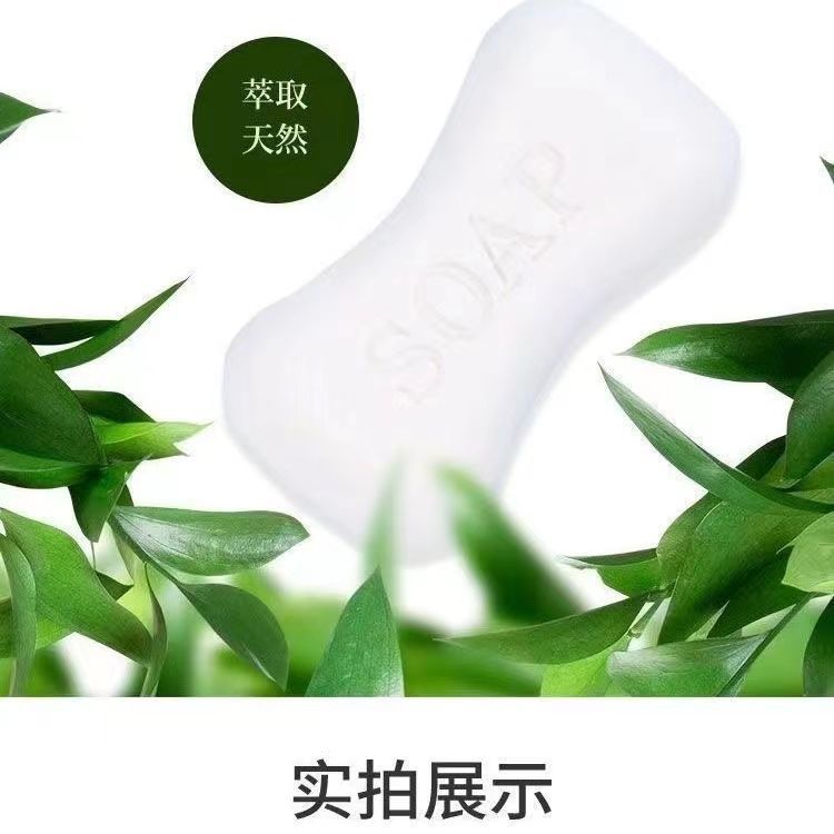 正品洗脸洗手洗澡香皂抑菌嫩肤持久留香深层洁面家用清洁香皂批发