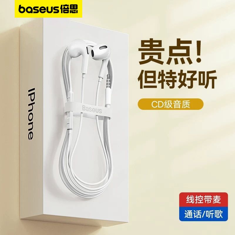 倍思有线耳机C17半入耳式音乐K歌安卓3.5mm游戏适用于华为小米 图片 3