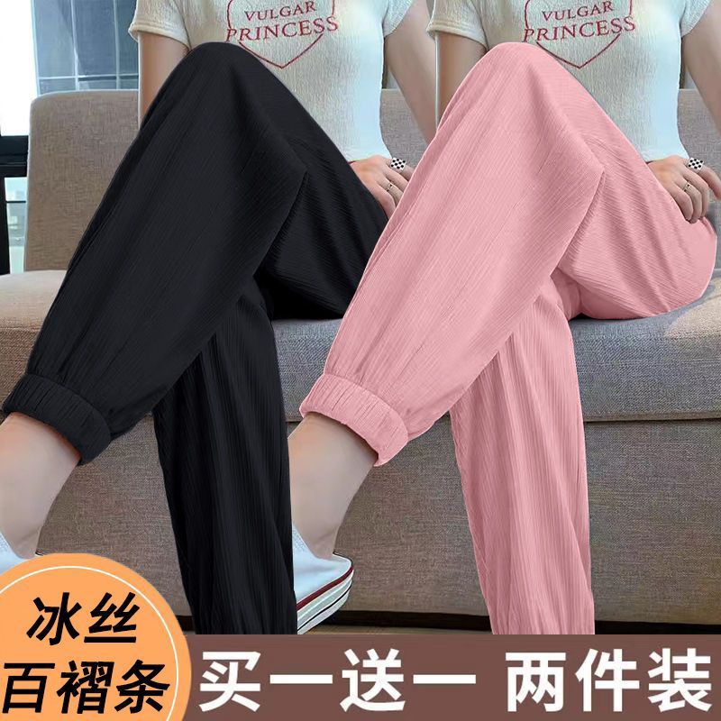 Single/Two-pack Ice Silk Sports Pants Women's Summer Thin High-waisted Loose Draping Leg Pants Casual Lantern Pants