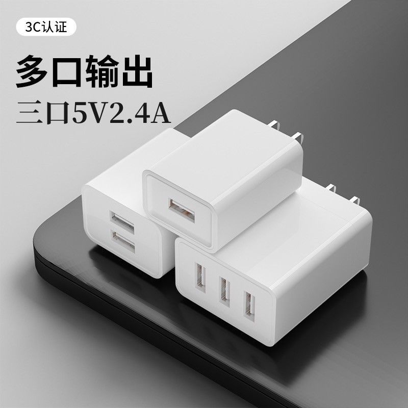 【首单直降】5V2A原装适用安卓苹果vivo华为OPPO手机充电头多口