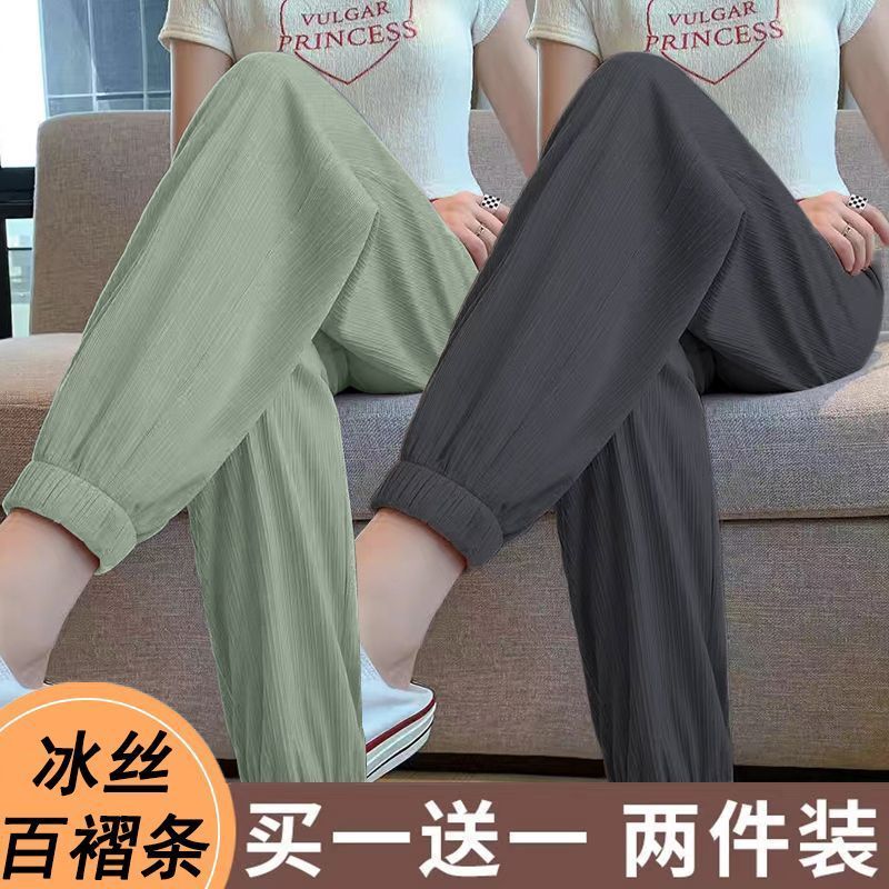 Single/Two-pack Ice Silk Sports Pants Women's Summer Thin High-waisted Loose Draping Leg Pants Casual Lantern Pants