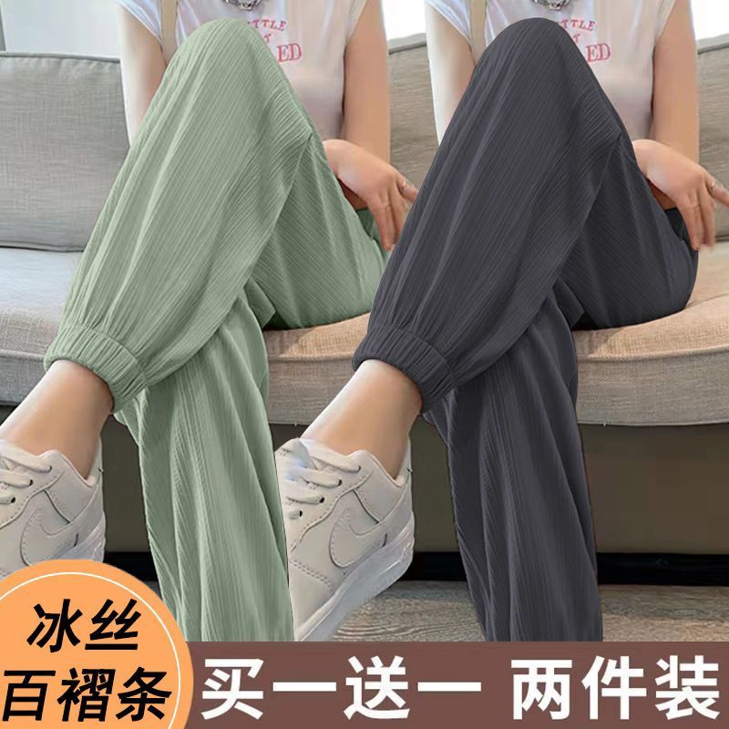 Single/Two-pack Ice Silk Sports Pants Women's Summer Thin High-waisted Loose Draping Leg Pants Casual Lantern Pants