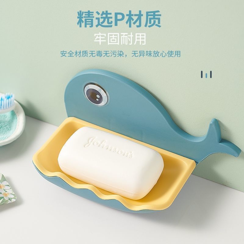 【加厚】鲸鱼香皂盒肥皂盒可爱免打孔挂壁式吸盘卫生间置物架沥水