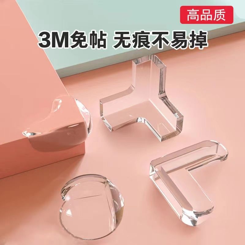 兒童桌角防撞護角防磕碰茶几包邊硅膠安全直角貼保護貼桌子防撞角
