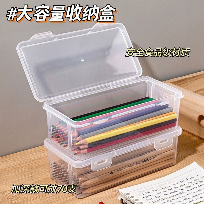 【开学季】铅笔收纳盒大容量透明文具笔筒装彩铅儿童蜡笔绘画笔袋